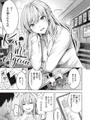 [にこびぃ] はじらいラブレンジ [DL版]_003