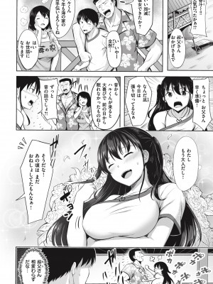 [にこびぃ] はじらいラブレンジ [DL版]_144