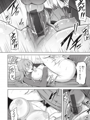 [にこびぃ] はじらいラブレンジ [DL版]_026