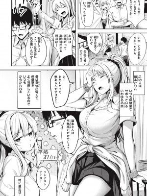 [にこびぃ] はじらいラブレンジ [DL版]_054
