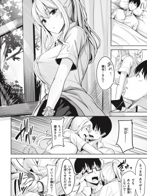 [にこびぃ] はじらいラブレンジ [DL版]_058