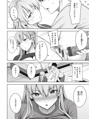 [にこびぃ] はじらいラブレンジ [DL版]_018