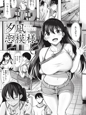 [にこびぃ] はじらいラブレンジ [DL版]_143