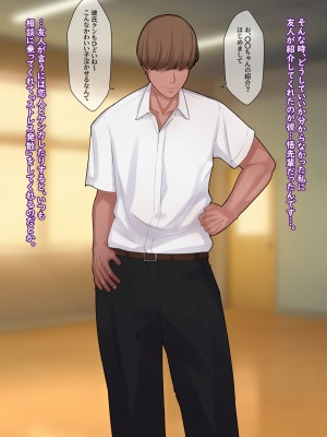 [ゆーほく。] 僕は彼女の浮気を知っている。_18