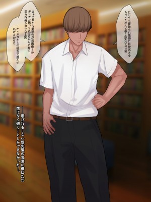 [ゆーほく。] 僕は彼女の浮気を知っている。_33