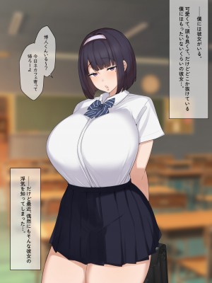 [ゆーほく。] 僕は彼女の浮気を知っている。_04