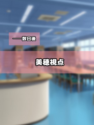 [ゆーほく。] 僕は彼女の浮気を知っている。_15