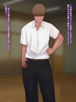 [ゆーほく。] 僕は彼女の浮気を知っている。_19