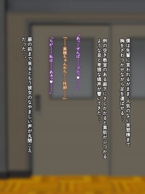 [ゆーほく。] 僕は彼女の浮気を知っている。_60