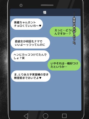 [ゆーほく。] 僕は彼女の浮気を知っている。_59