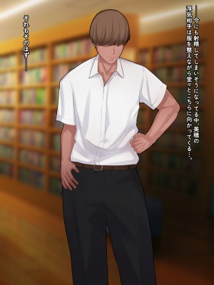 [ゆーほく。] 僕は彼女の浮気を知っている。_30