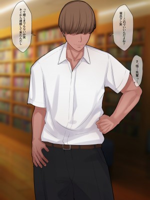 [ゆーほく。] 僕は彼女の浮気を知っている。_31