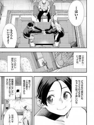ダスコミ Vol.28 [DL版]_119