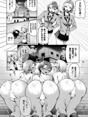 ダスコミ Vol.28 [DL版]_055
