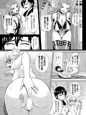 ダスコミ Vol.28 [DL版]_156