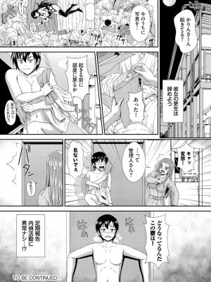 ダスコミ Vol.28 [DL版]_174