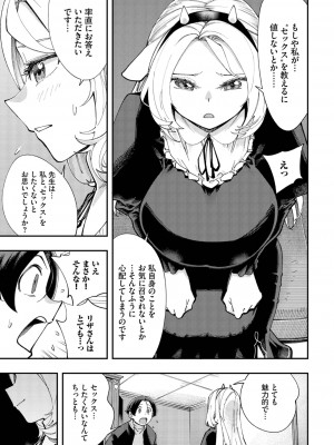 ダスコミ Vol.28 [DL版]_117