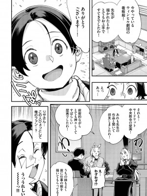 ダスコミ Vol.28 [DL版]_114