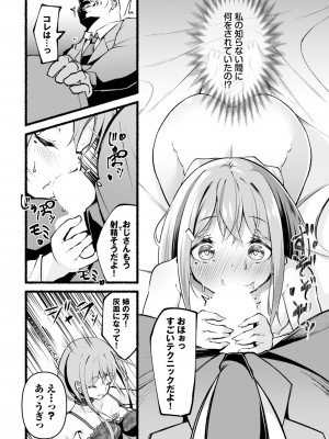 ダスコミ Vol.28 [DL版]_141
