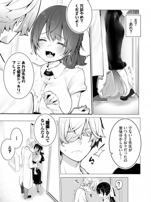 ダスコミ Vol.28 [DL版]_010
