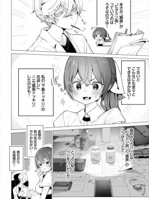 ダスコミ Vol.28 [DL版]_007