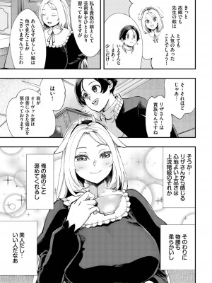 ダスコミ Vol.28 [DL版]_115