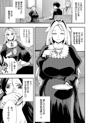 ダスコミ Vol.28 [DL版]_113