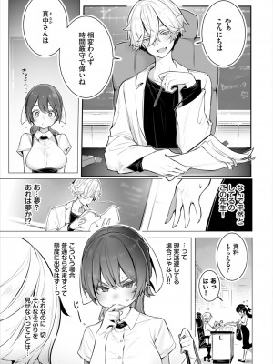 ダスコミ Vol.28 [DL版]_006
