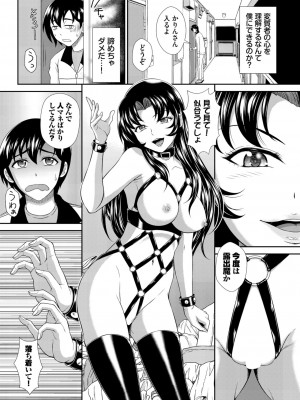 ダスコミ Vol.28 [DL版]_168