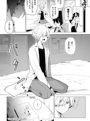 ダスコミ Vol.28 [DL版]_025