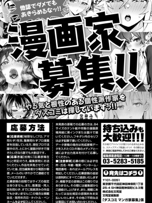 ダスコミ Vol.28 [DL版]_208