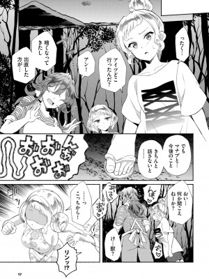 ダスコミ Vol.28 [DL版]_085