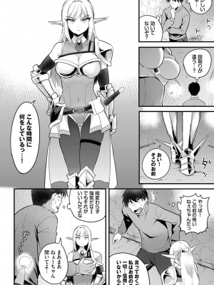 ダスコミ Vol.28 [DL版]_101