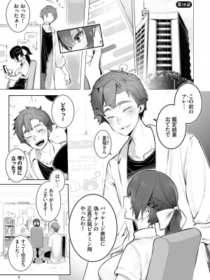 ダスコミ Vol.28 [DL版]_004