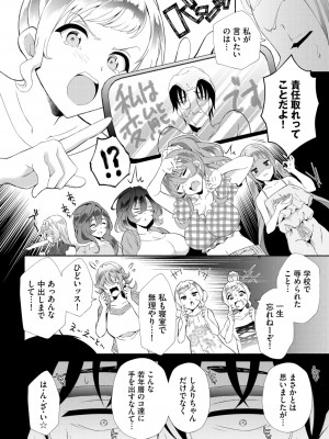 ダスコミ Vol.28 [DL版]_072