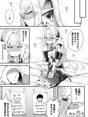 ダスコミ Vol.28 [DL版]_109