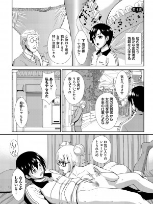 ダスコミ Vol.28 [DL版]_155