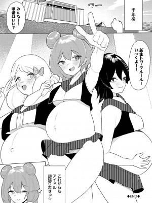 ダスコミ Vol.28 [DL版]_193
