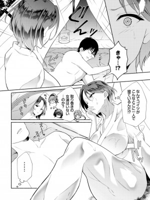 ダスコミ Vol.28 [DL版]_074