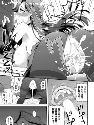 ダスコミ Vol.28 [DL版]_094
