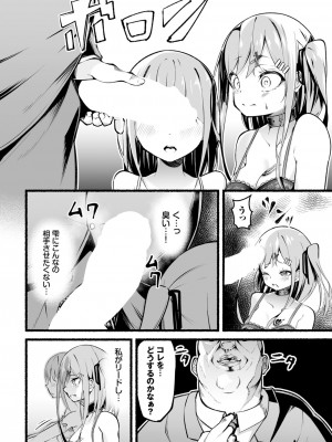 ダスコミ Vol.28 [DL版]_139