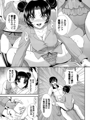 ダスコミ Vol.28 [DL版]_163