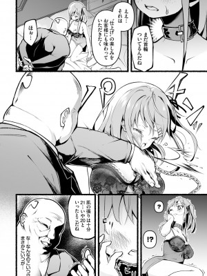 ダスコミ Vol.28 [DL版]_137