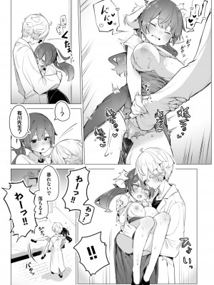 ダスコミ Vol.28 [DL版]_017