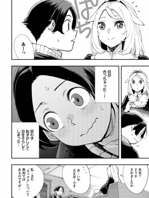 ダスコミ Vol.28 [DL版]_116