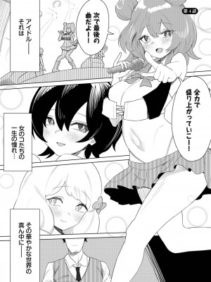 ダスコミ Vol.28 [DL版]_176