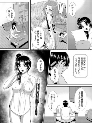 ダスコミ Vol.28 [DL版]_167