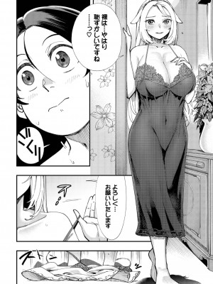 ダスコミ Vol.28 [DL版]_120