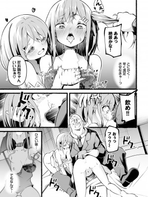 ダスコミ Vol.28 [DL版]_142