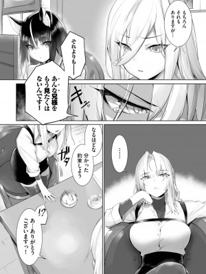ダスコミ Vol.28 [DL版]_030